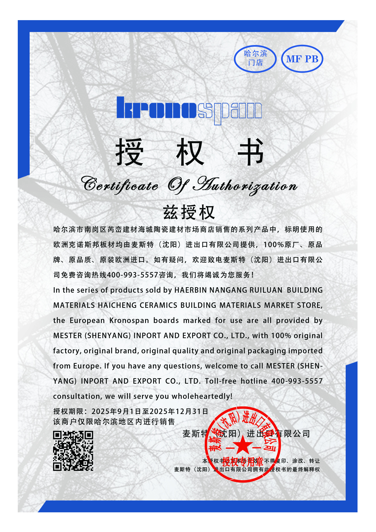 克诺斯邦